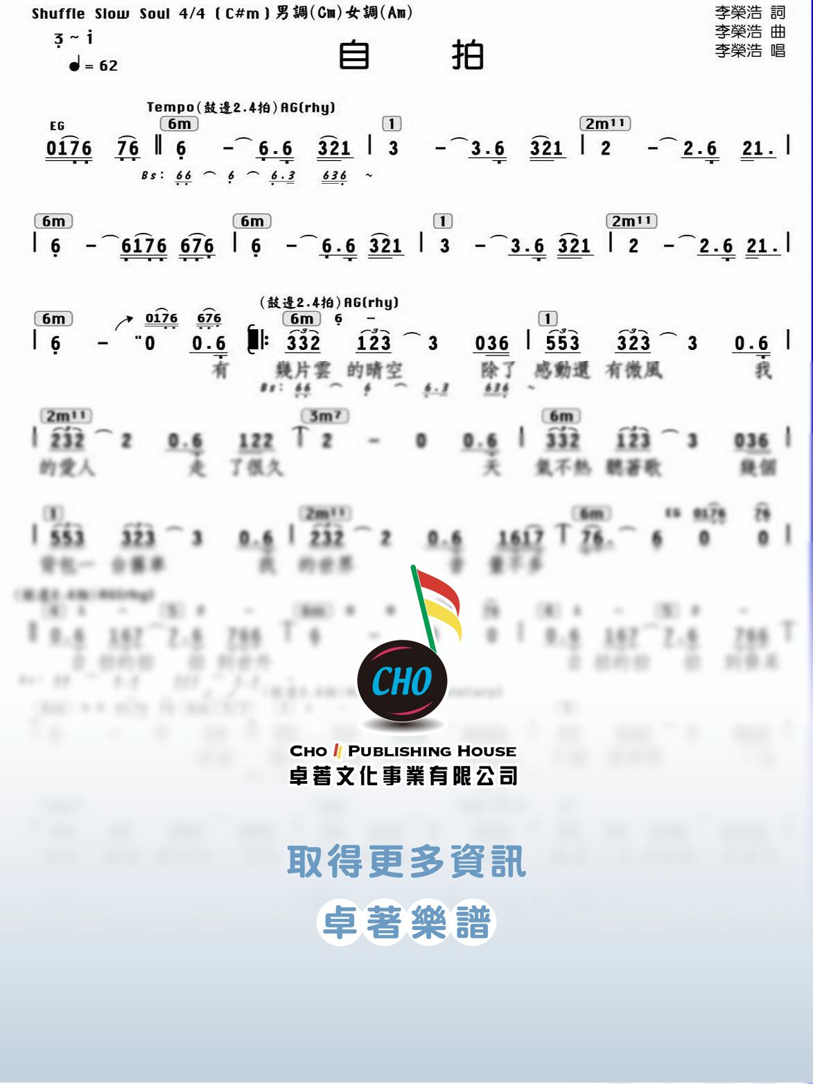 自拍